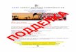z - Rosneft · notarized and endorse ncnda/imfpa by the seller and their bank. 5. buyer upon physical verification of the product and the ppop documents confirmation, buyer order