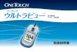 OneTouch® UltraVue™ Owner's Book Japan...本製品の使用目的 ワンタッチウルトラビュー 自己検査用グルコース測定器は、新鮮な毛細管全血中の