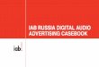 IAB RUSSIA DIGITAL AUDIO ADVERTISING CASEBOOK · 2018-12-24 · КЕЙСЫ ПРИМЕНЕНИЯ ИНТЕРАКТИВНОЙ АУДИОРЕКЛАМЫ__ 27 ПРАКТИЧЕСКИЙ КЕЙС