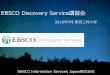 EBSCO Discovery Service講習会logo_Discovery_white.png 検索結果に出てくる主題を ヒット数とともに確認及び さらに絞り込みができます。検索結果画面-サブジェクト-logo_Discovery_white.png