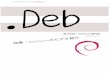 2014 09 27 のビデオ紹介 - Debian · 第117 回東京エリアDebian 勉強会2014 年09 月 2 Debian Trivia Quiz 野島貴英 Debian の昨今の話題についてのQuiz です。