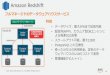 Amazon Redshift - maff.go.jp · 2020-03-17 · aws の提供する地上局： インフラストラクチャへのコミットメント 不要 従量課金 セルフサービスでのスケジューリング