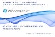 Windows Azuredownload.microsoft.com/download/4/2/4/42439F92-E640-4D51... · 2018-10-13 · 導入の経緯と背景 Kobojo は、人気のソー シャル ネットワーク上で