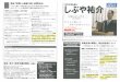 12H (2 01  1 973/ …y-shibuya.sakura.ne.jp/report/44a.pdf · 2016-11-02 · 12H (2 01  1 973/ TOPICS&CONTENTS *mail : shibuya@room.ocn.ne.jp -16-205