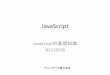 JavaScript - NCSJfor/in •for / in –for(variable in object) statement •variable: •object : •statement : vararray = [1,2,3,4,5,6,7,8,9,0];
