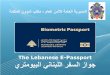 The Lebanese E-Passport يرتمويبلا ينانبللا رفسلا زاوجdigitalgovernment.omsar.gov.lb/Presentations/Biometric_Passport.pdf · The Personalization Machines