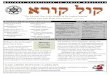EWISH ארוק לוקjewishchaplain.net/wp-content/uploads/2018/09/dec2012.pdf · Rabbi Sandra Katz, V.P. Rabbi Moe Kaprow, Treasurer Chaplain Allison Kestenbaum, Secretary Rabbi