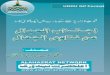  · 2019-02-27 · URDU Gif Form ALAHAZRAT NETWORK  . Created Date: 1/20/2007 8:53:04 AM