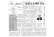 ILSI Japan Japan GR. CHP (Center for Health …ilsijapan.org/ILSIJapan/COM/TF/HD/Press20170501ssnp.pdfCHP (Center for Health Promotion) 0 Il-Sl Japan ILSI Japan Y 3' COIJ 7 a o & a