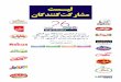 List of exhibitors iran agrofood2019 · mani tea trading 3.19،20 5 ﯽﻧﺎﻣ یﺎﭼ ﯽﻧﺎﮔرزﺎﺑ یﺪﯿﻟﻮﺗ azad tejarat miad anzali free zone 3.21 5 ﯽﻟﺰﻧا