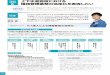 & UZS [Water Business Cloud (WBC) ] WBCtY9— …& UZS [Water Business Cloud (WBC) ] WBCtY9— Shuichi Sakamoto NEXT (WBC)