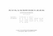 程序化交易策略智能生成系统 - Shandong Universitymathfinance.sdu.edu.cn/__local/5/C0/81/19CB177C85A...年度分析 2011年 2012年 2013年 验证数据 (按初始资金)