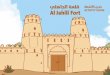 يلهاجلا ةعلق Al Jahili Fort - Abu Dhabi Culture · Al Jahili Fort is one of the largest traditional forts built from natural mud bricks in Al Ain. The Fort is also one