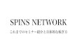 SPINS NETWORK - Amazon S3€¦ · WEB製作学科 •セミナー内容 •Vol01：選ばれるフリーランスWebクリエイターになるための全体図 •Vol02：センス不要のデザインレイアウトルール