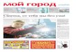 Cinema, от тебя мы без ума!gazetamgorod.ru/sites/default/files/files/archive/... · 18 сентября 2009 № 37 (6373) Берёзовская городская