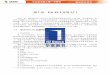 1.1 学习 Ext JS 必需的基础知识 - Baiduimages.china-pub.com/ebook3660001-3665000/3661375/ch01.pdf · 2012-06-08 · 2 ext js 权威指南 本书会在本章1.2 节讲解。