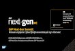 SAP Next-Gen Summit: ذ‌ذ¾ذ²ر‹ذµ ذ¼ذ¾ذ´ذµذ»ذ¸ ر‚ر€ذ°ذ½رپر„ذµر€ذ° May 22, 2017 آ  sap hana ذ؟ر€ذ¾ذµذ؛ر‚