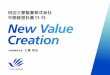 田辺三菱製薬株式会社 11 15 New Value Creation...3 New Value Creation 国際創薬企業として、 社会から信頼される企業になります めざす姿の実現にむけて