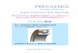 PRECILENCE · 2020-04-15 · PRECILENCE Super Precision Ball Bearings PRECILENCE Precision & Silence 6 1 PRECILENCEは，最高精度の機械のために開発された 革新の性能をお届けする特別な精密部品です