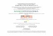 SUPLEMENTO DE PROSPECTO SERIE I - Banco Patagonia · 2018-11-01 · Resolución Nº 15.215 de fecha 26-10-2005; N° 16.440 de fecha 29-10-2010 y N° 17.872 de fecha 5-11-2015. Esta
