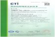  · You can seek the certificate details which are both on the CTI official website() and the Certification and Accreditation Administration of the People's Republic of China official