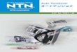 Auto Tensioner - NTNhydraulic Auto Tensioner with its excellent damping performance, such as cost reduction and compact Auto Tensioners, integrated pulley arm Auto Tensioner units,