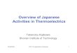 Overview of Japanese Activities in ThermoelectricsJST/MEXT,2008.9-2013.3, Nagoya Univ.,\40M,Basic research on high performance layered oxides combined low-dimension-structured materials