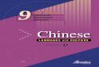 -YEAR PROGRAM Classroom Assessment Materials · 2015-11-18 · Classroom Assessment Materials Grade 4 Chinese Language and Culture Purpose This document is designed to provide assessment