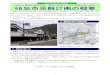 1．景観計画の対象区域 撮影 - Gifu...2001/06/24  · 4．景観計画重要区域（金華区域） 景観形成方針、届出の対象行為、景観形成基準良好な景観形成に関する方針