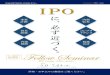 を目指す経営者・ 向けセミナー Powered by IPO …...詳細・お申込みは裏面をご覧ください。IPOを目指す経営者・CFO向けセミナー Powered by IPO