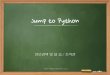 Jump to Python - Kangwoncs.kangwon.ac.kr/~leeck/IR/Python.pdf · 2017-03-02 · Jump to Python 정보검색및 실 습 / 조익찬 이 문서는 나눔글꼴로 작성되었습니다