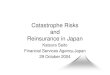 Catastrophe Risks Reinsurance in Japan · (1) Strengthened review of Reinsurance “Guidelines for reinsurance” Key points made clear for insurers on their risk management through
