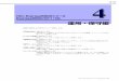 運用・保守編 - NEC(Japan)support.express.nec.co.jp › usersguide › UC100 › GT110b_a › ug_4.pdf運用・保守編 315 定期的に装置のハードディスクドライブ内の大切なデータをバックアップすることをお勧め