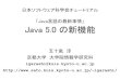 「Java言語の最新事情」 Java 5.0 の新機能igarashi/papers/...“Effective Java” java.lang.Enum クラス 列挙型一般に関するメソッド群を提供 equals, hashCode,