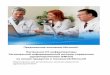 СОДЕРЖАНИЕ - download.microsoft.comdownload.microsoft.com › documents › rus › healthcare › ... · Актуальными требованиями к российской
