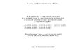 Апарати для опалення та ... dumohod 10-20 manual.pdf · водопостачання. 1.5.3 При критичних відхиленнях в роботі системи
