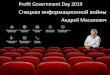 Андрей Масалович - PROFIT Day — отраслевые и ... › Content › files › 2019 › government › 3-1.pdf · 2020-04-04 · Андрей Масалович
