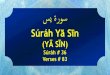 Súráh YāSīn · Chapter 36 - Súrah YāSīn It is narrated from Imam Ja’faras-Sadiq (A) that whoever recited this surah in the morning will be protected from all calamities and