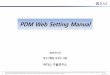 PDM Web Setting Manualpdm.i-das.com/SmSL/Component/PLM/SmartAce Web Setting... · 2016-01-07 · 버전 확인후 64bit Internet Explorer로 실행된다면 컴퓨터 soft(J:) PDM_설치