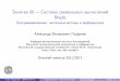 Занятие 06 — Система символьных вычислений Maple ...ani.cmc.msu.ru/files/geo-2011-prac-06.pdf · Занятие06—Системасимвольныхвычислений
