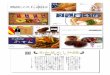 第四話 味 噌 お で ん - Foods Worldfoodsworld.co.jp/list/2012winter.pdf · 味 噌 を ベー ス と し た 甘 め の 汁 で ダ イ コ ン、 こ ん にゃ く 等