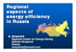 Regional aspects of energy efficiency in Russia › fileadmin › DAM › ie › se › pp › ee21... · Regional aspects of energy efficiency in Russia E. Zenyutich Regional Center