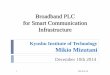Broadband PLC for Smart Communication …...Broadband PLC for Smart Communication Infrastructure 1 2014/12/15 December 10th 2014 Kyushu Institute of Technology Mikio Mizutani 1．