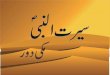 Quran and Islamic Website in Urdu, Arabic, Chinese and ...qurango.com › download › seerat › 1.pdf · Created Date: 12/6/2016 2:45:23 PM