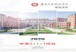 cygjxy.jmu.edu.cncygjxy.jmu.edu.cn/cy2020zsjz.pdf · (2015-201 (201 Chengyi Universitv College, Jimei University International School .031 02 / PAGE "—;ñìþfi£"