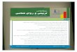 scan0018 - Ferdowsi University of Mashhadprofdoc.um.ac.ir/articles/a/1019550.pdf · Title: scan0018.pdf Author: 1 Created Date: 1/24/2011 11:48:43 AM