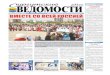 newspaper.admsurgut.runewspaper.admsurgut.ru/files/materials/ved_СВ_22_855__9-06-2018.… · 16 17 Еженедельная городская газета, издается с