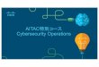 AITAC Cybersecurity Operations â€¢ Introduction to Cybersecurity â€¢ Cybersecurity Essentials Packet