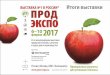 СОДЕРЖАНИЕ - prod-expo.ru · Выставка «Продэкспо-2017» – это: •Масштабная экспозиция •Интересная многоплановая