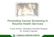 Promoting Cancer Screening in Routine Health Services · 2017-03-04 · colorectal cancer screening Cases screene d Positive cases Call-back completed percentage 全部(222hospitals)